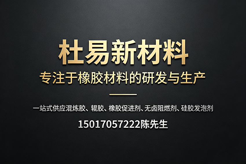 杜易新材料茂名线上分站